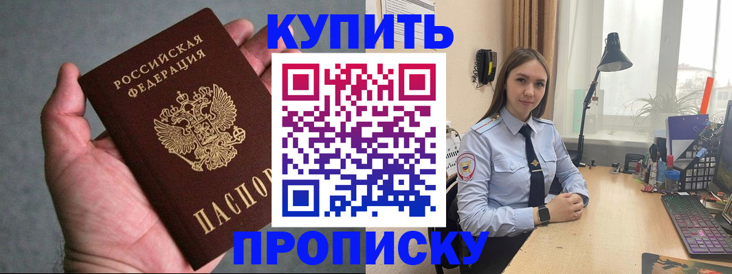 временная регистрация надежно в Алуште