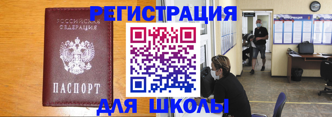 миграционный учет в Алуште