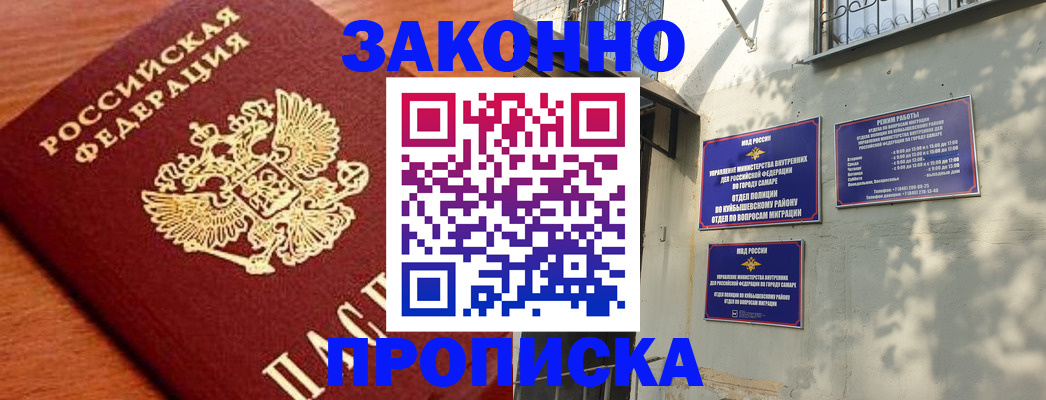 прописка иностранных граждан в Алуште