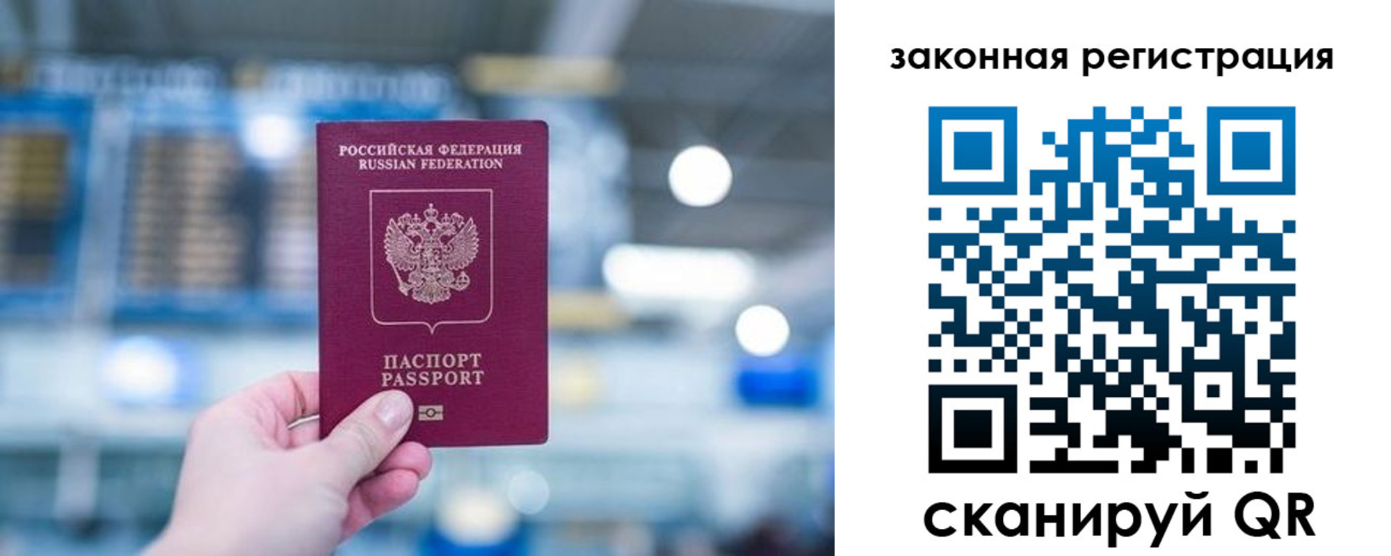 прописка поиск в Алуште