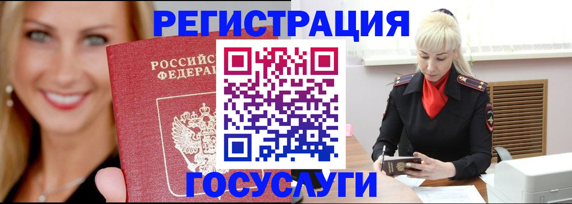 временная регистрация поиск в Алуште