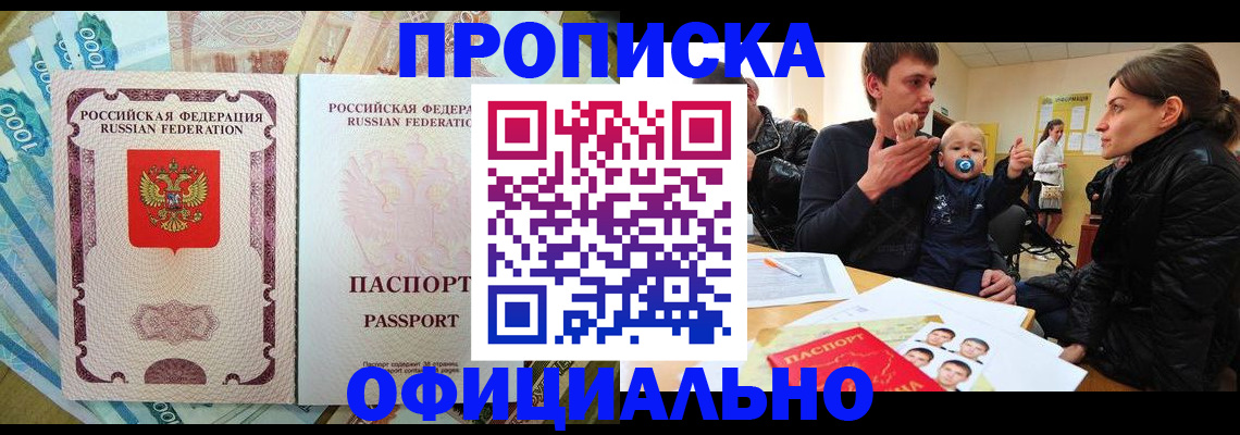 временная регистрация госуслуги в Алуште