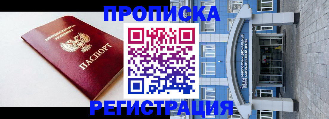 прописка паспорт в Алуште