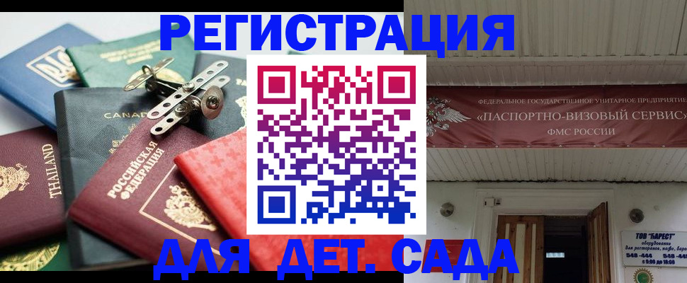 временная регистрация 2025 в Алуште