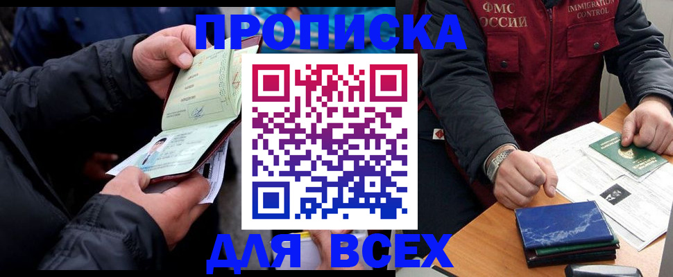 регистрация для школы в Алуште