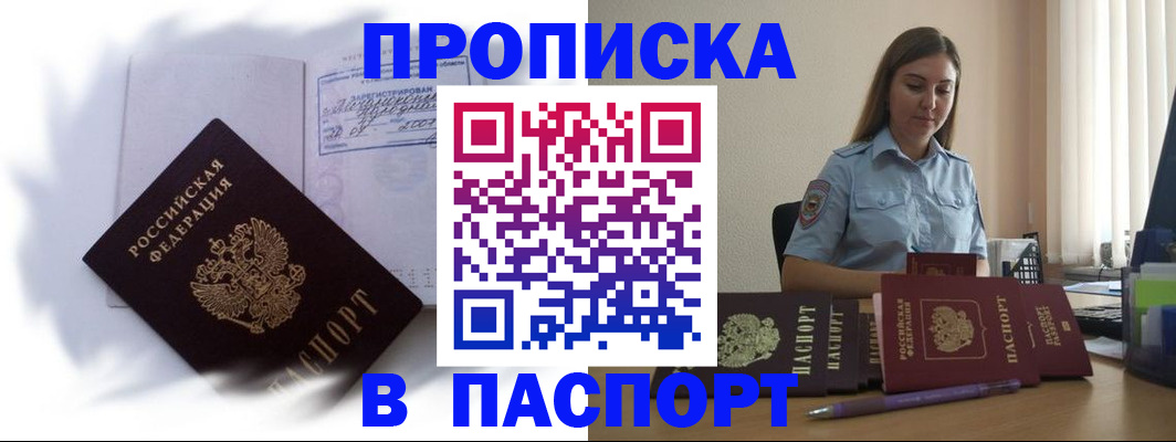миграционный учет в Алуште