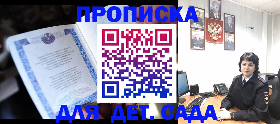 временная регистрация недорого в Алуште