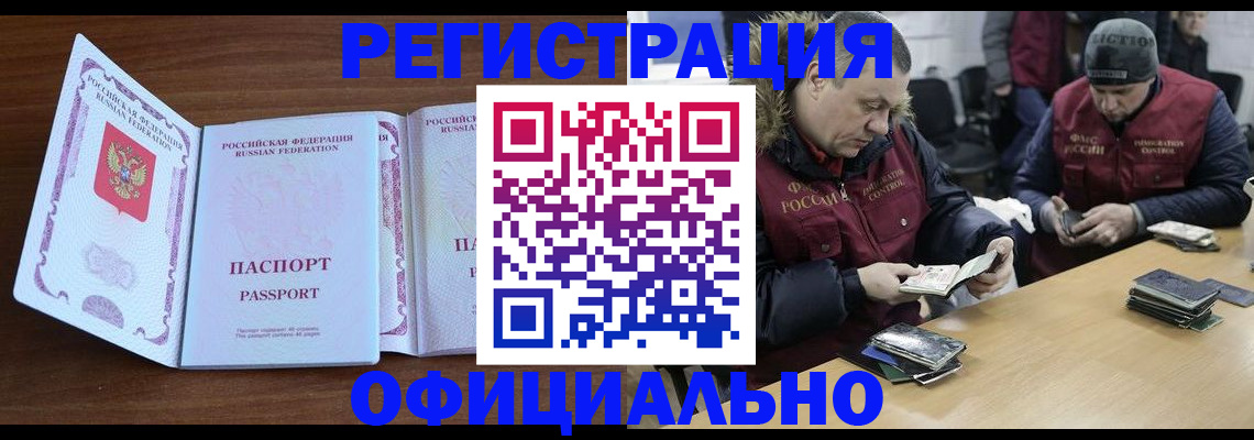 миграционный учет в Алуште