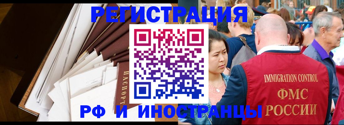 прописка для школы в Алуште